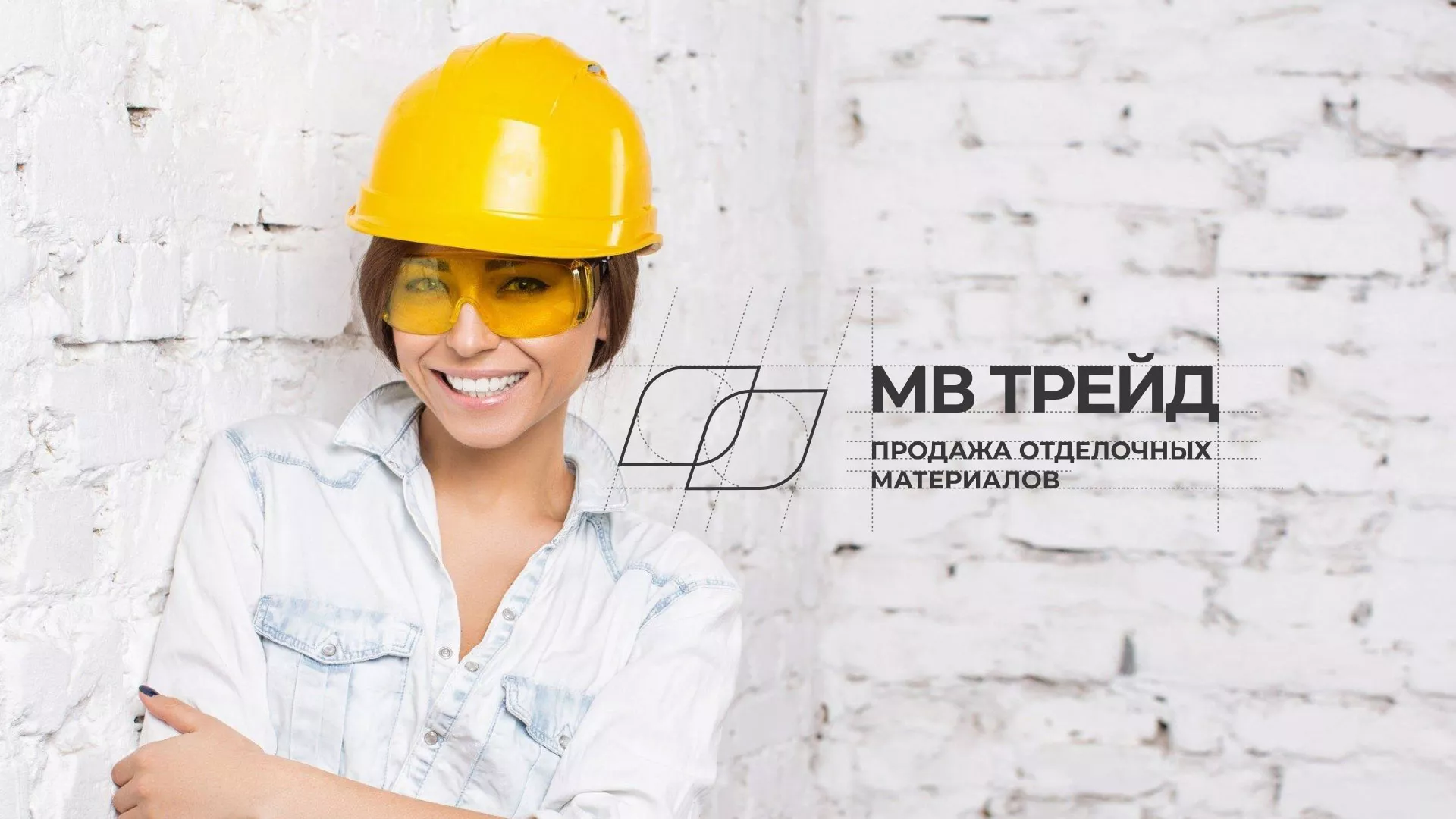 Разработка логотипа и сайта компании «МВ Трейд» в Перевозе